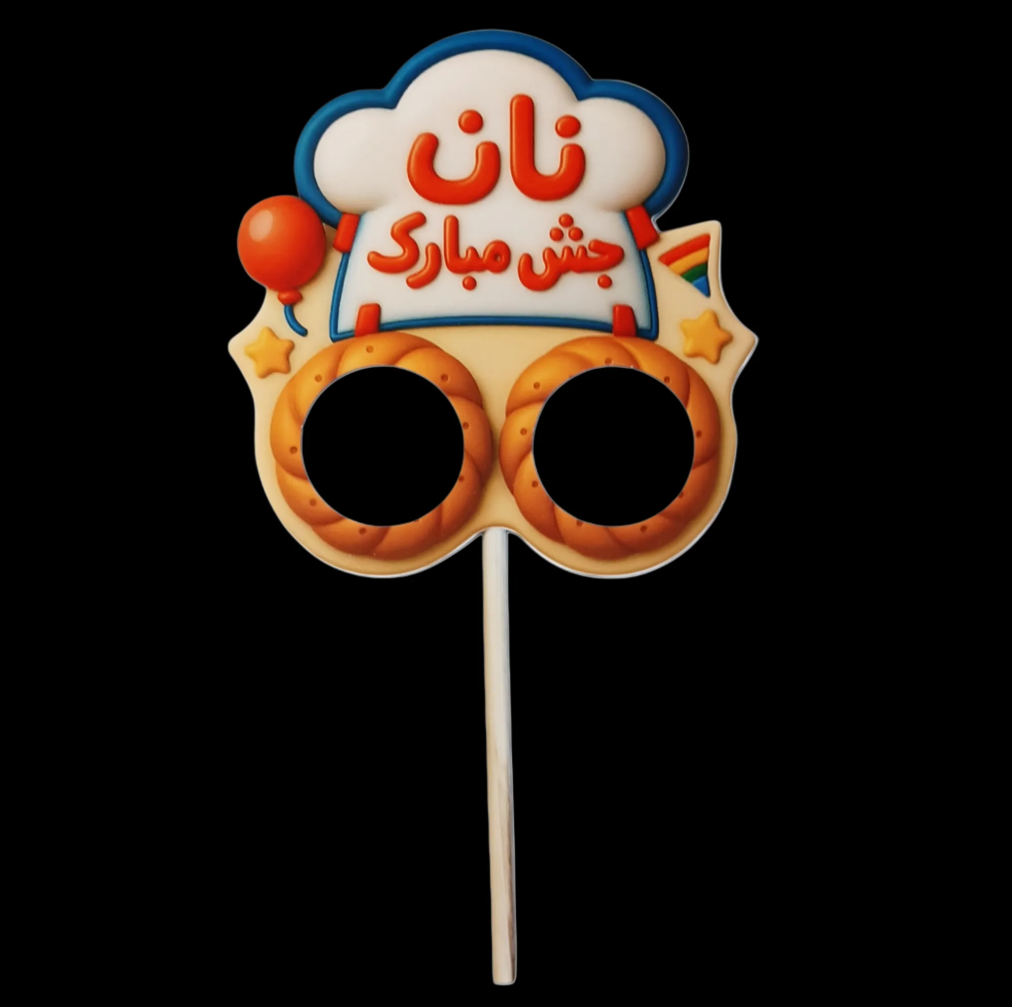 گیفت مدل الفبا طرح جشن نان مجموعه 10 عددی