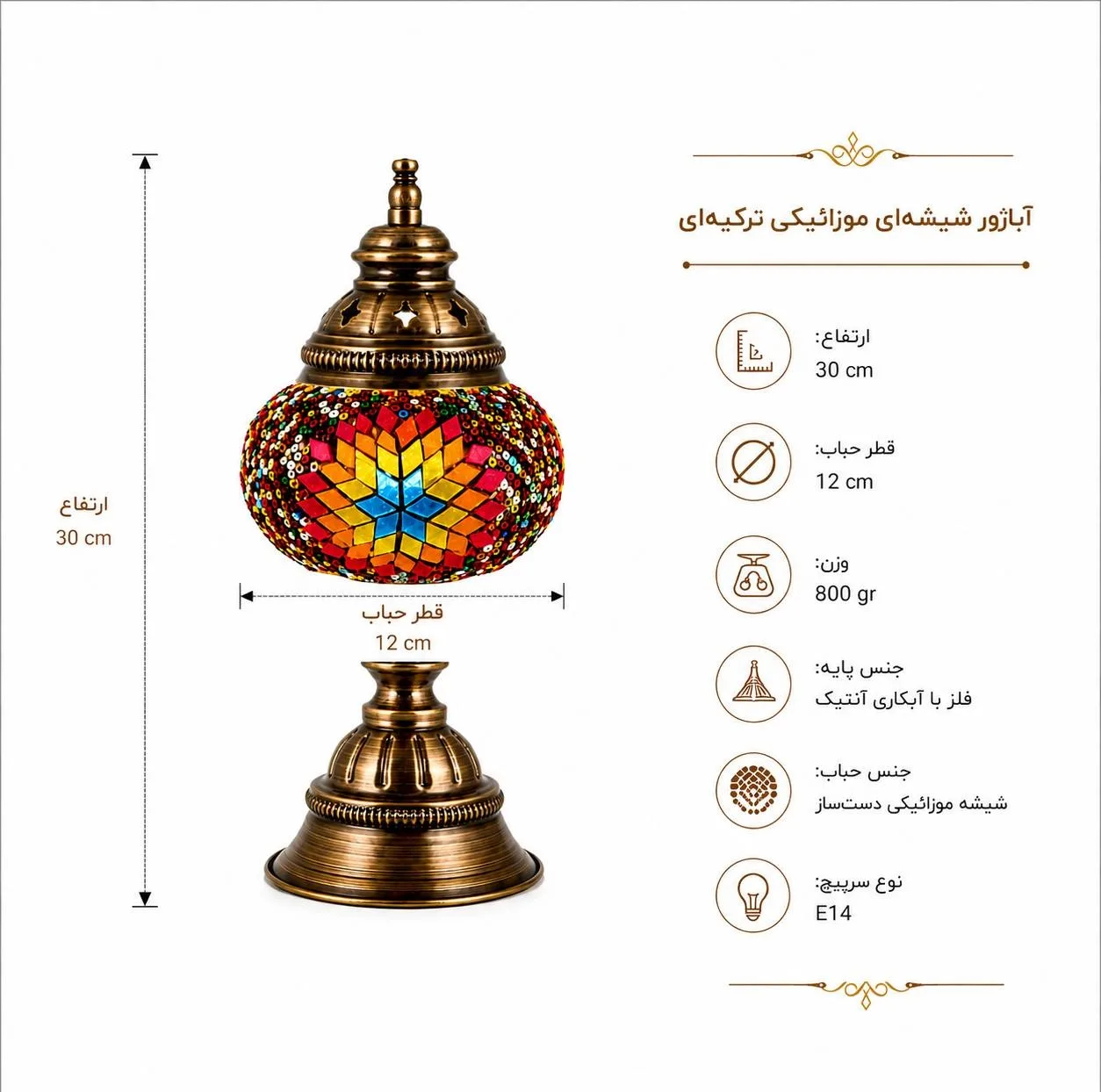 آباژور دست ساز مدل مراکشی کد ML3