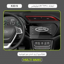 محافظ صفحه نمایش خودرو مولتی نانو مدل X-S1N مناسب برای ام وی ام X33S