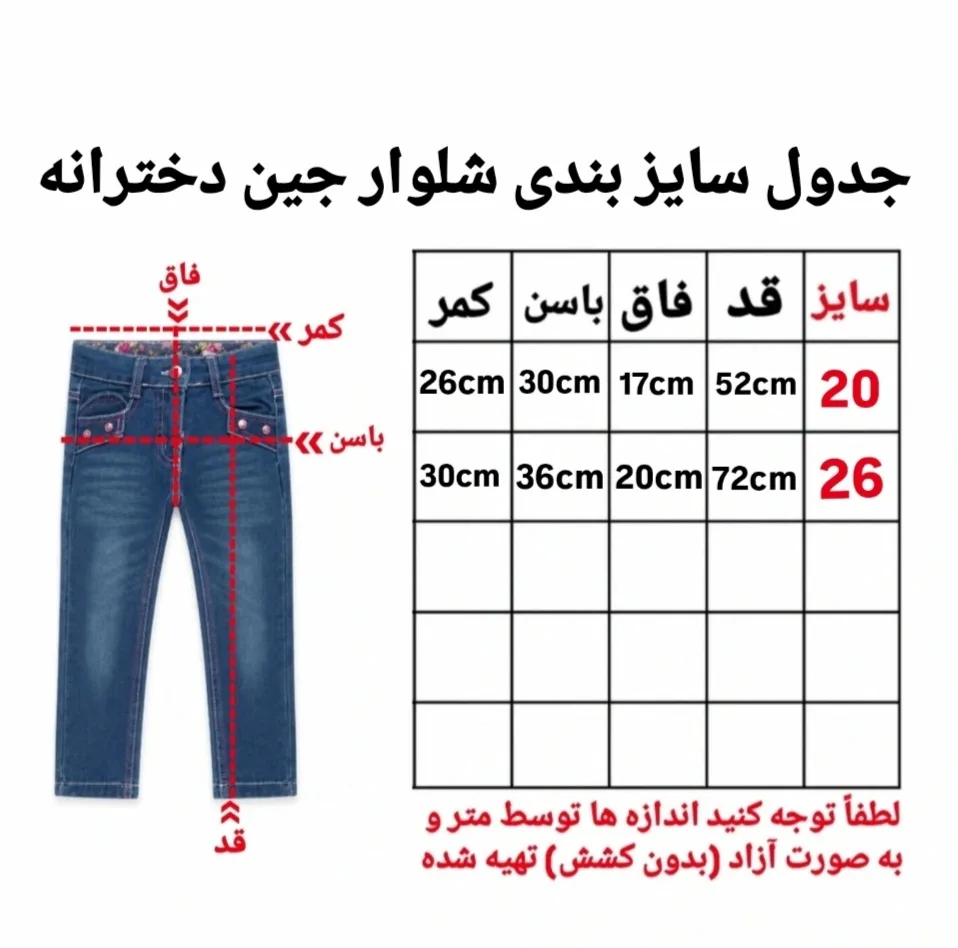 شلوار جین فیت معمولی (regular fit) دخترانه مدل jl