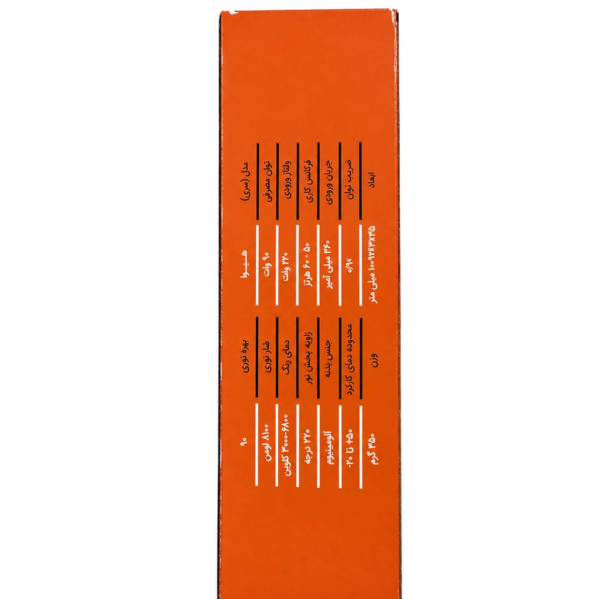 براکت ال ای دی 90 وات سهند آریا مدل هیوا کد nor-0037