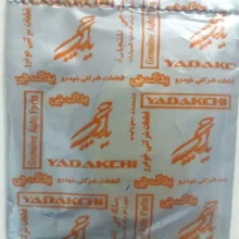 اهرم رگلاژ لنت ترمز عقب یدک چی کد 71130 مناسب برای پراید بسته 2 عددی