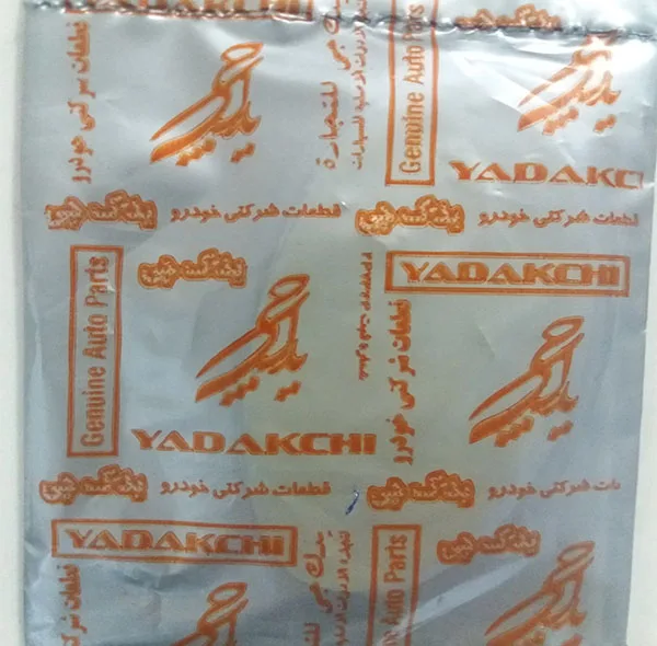 اهرم رگلاژ لنت ترمز عقب یدک چی کد 71130 مناسب برای پراید بسته 2 عددی