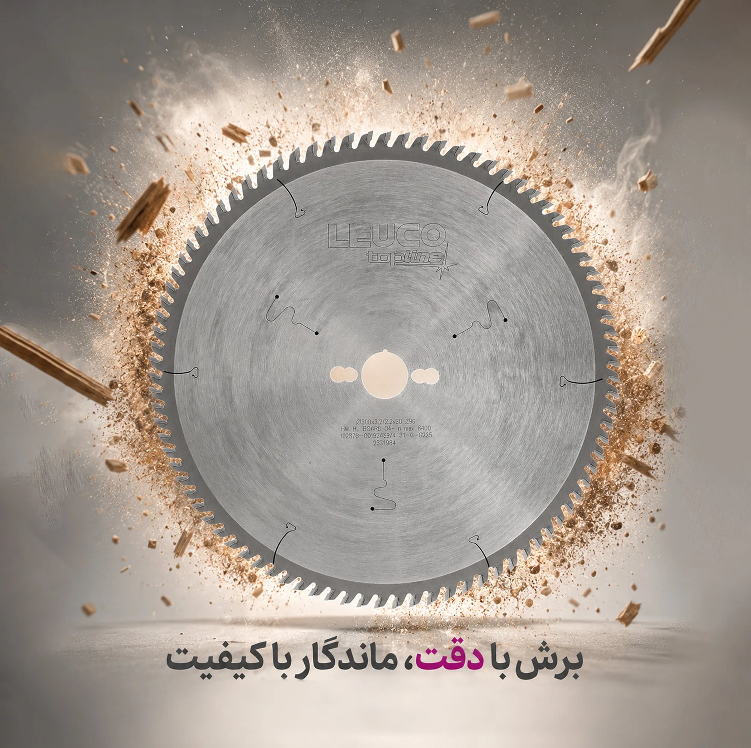 تیغه اره دیسکی لایکو مدل 192767