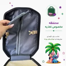کوله پشتی مدرسه مارینوکس مارول مدل Stitch