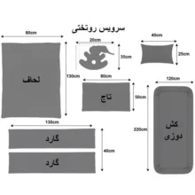 سرویس خواب کودک و نوزاد 7 تکه کد B002