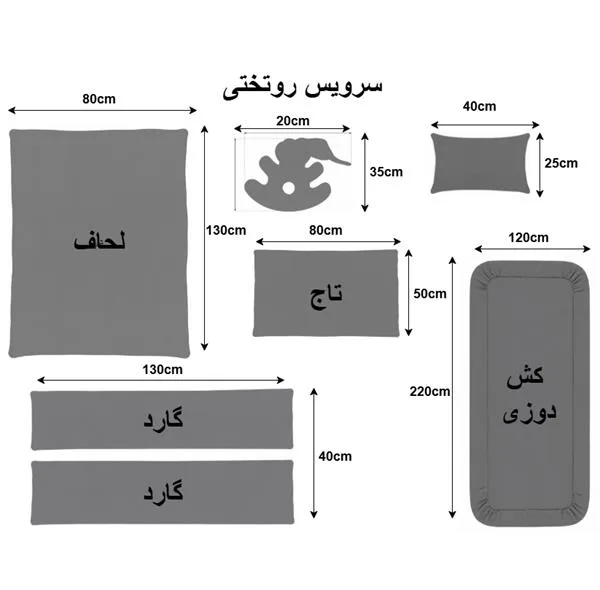 سرویس خواب کودک و نوزاد 7 تکه کد B003