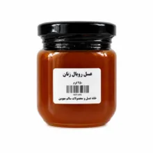 عسل رویال زنان مهوین - 250 گرم