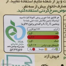 روغن کانولا بالانسر اویلا - 1350 گرم