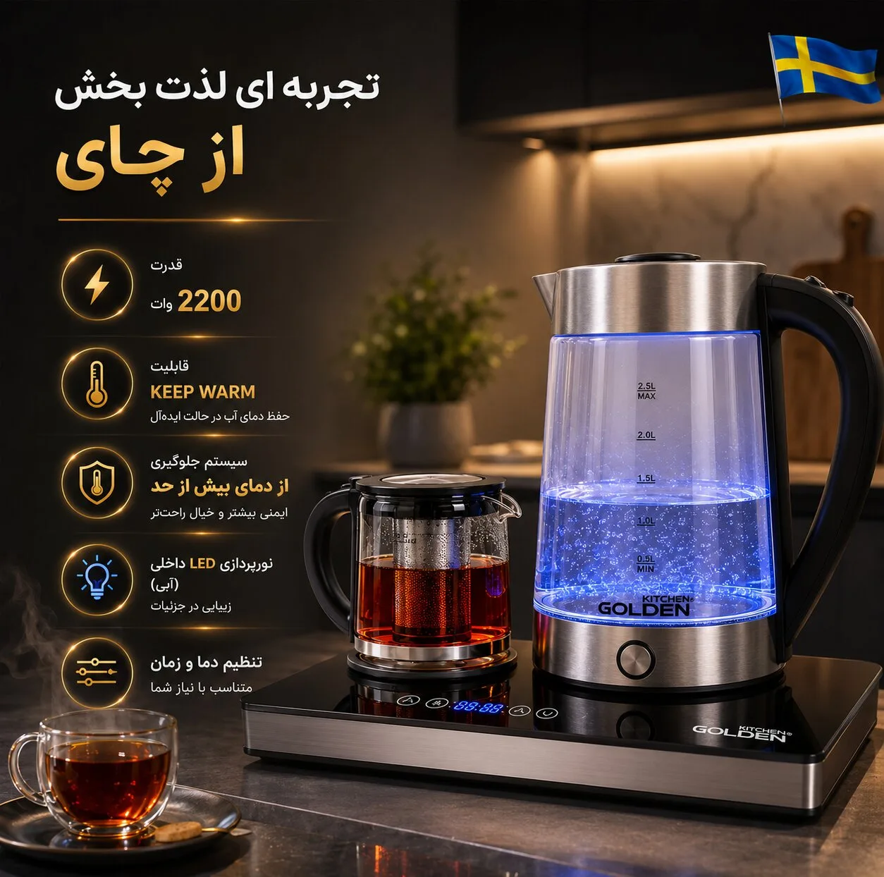 چای ساز کنار هم گلدن کیچن مدل GK720