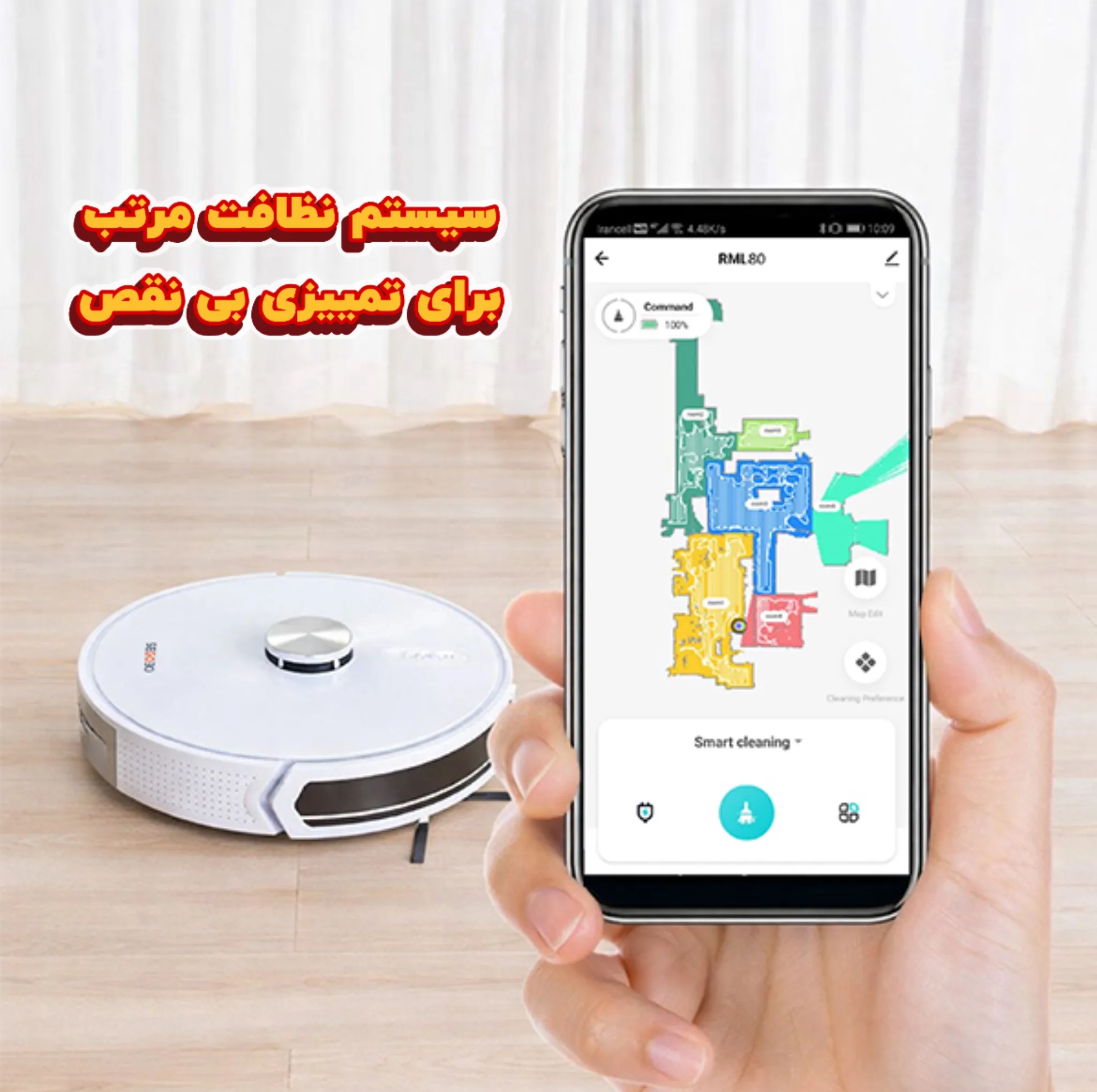 جارو رباتیک سگوبو مدل RML80