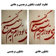 شابلون مدل برچسبی بسته 10 عددی