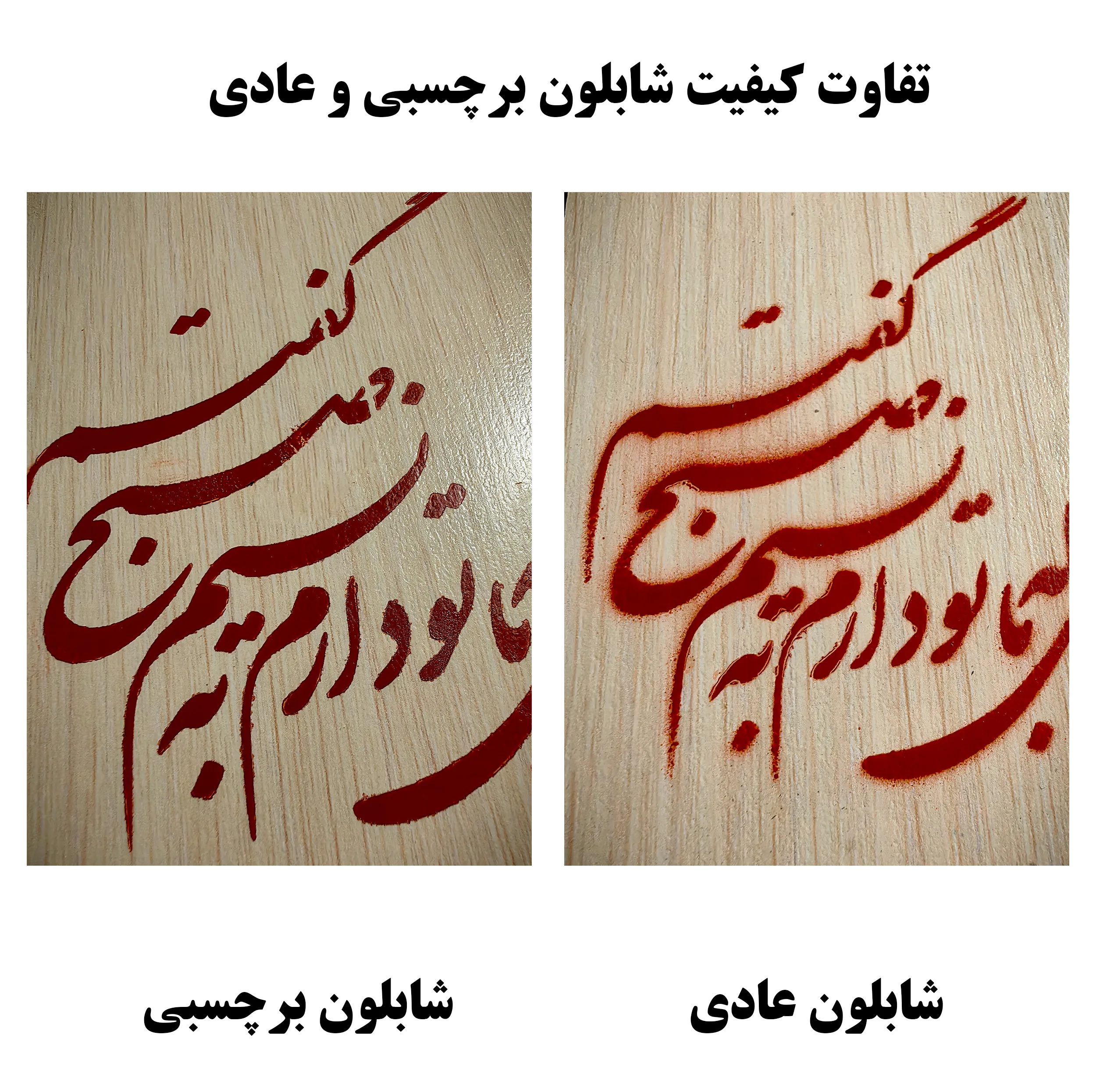 شابلون مدل برچسبی بسته 10 عددی