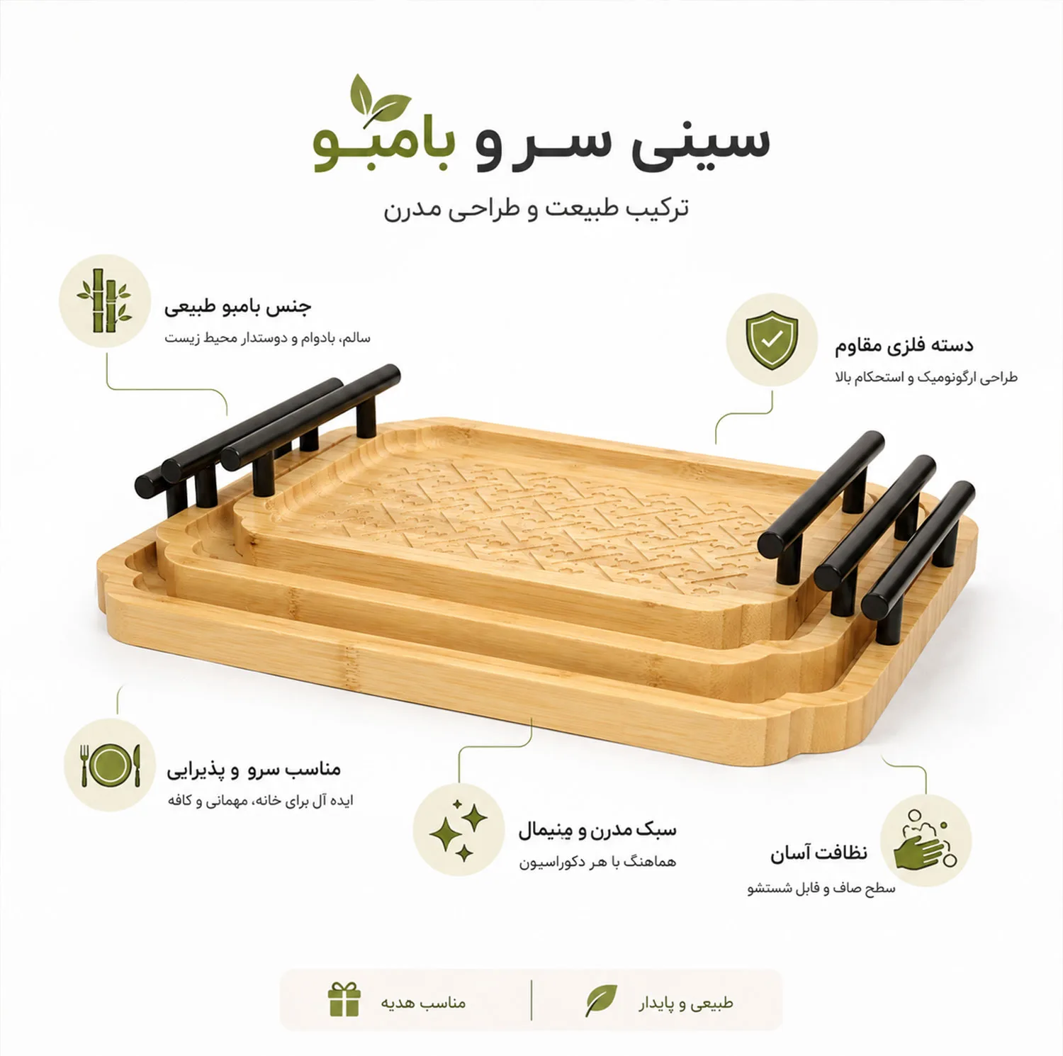 سینی مدل بامبو مستطیل بسته 3 عددی