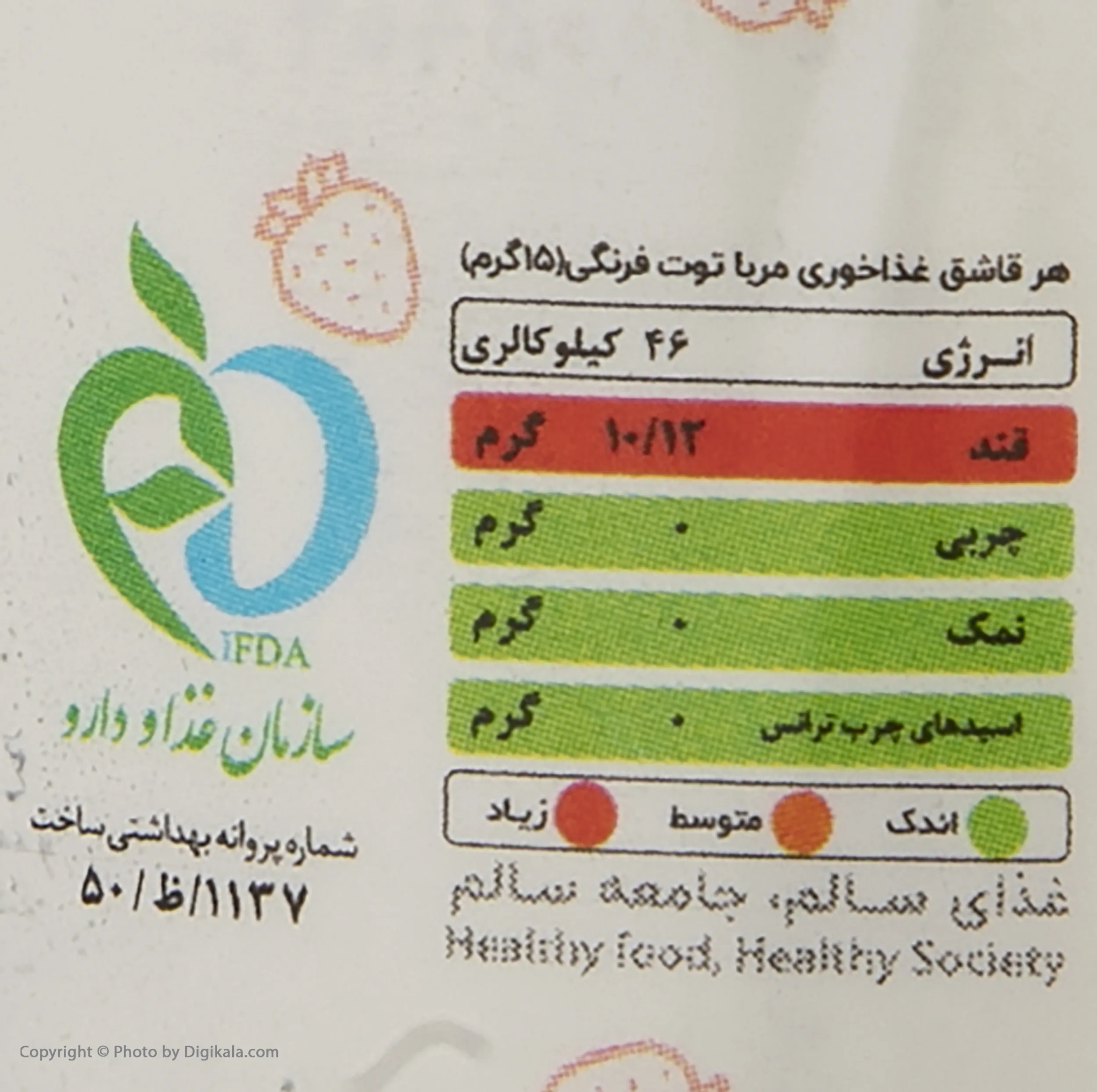 مربا توت فرنگی بیژن - 290 گرم