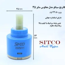 مغزی شیر اهرمی سیتکو مدل Anti Type 35 بسته 2 عددی