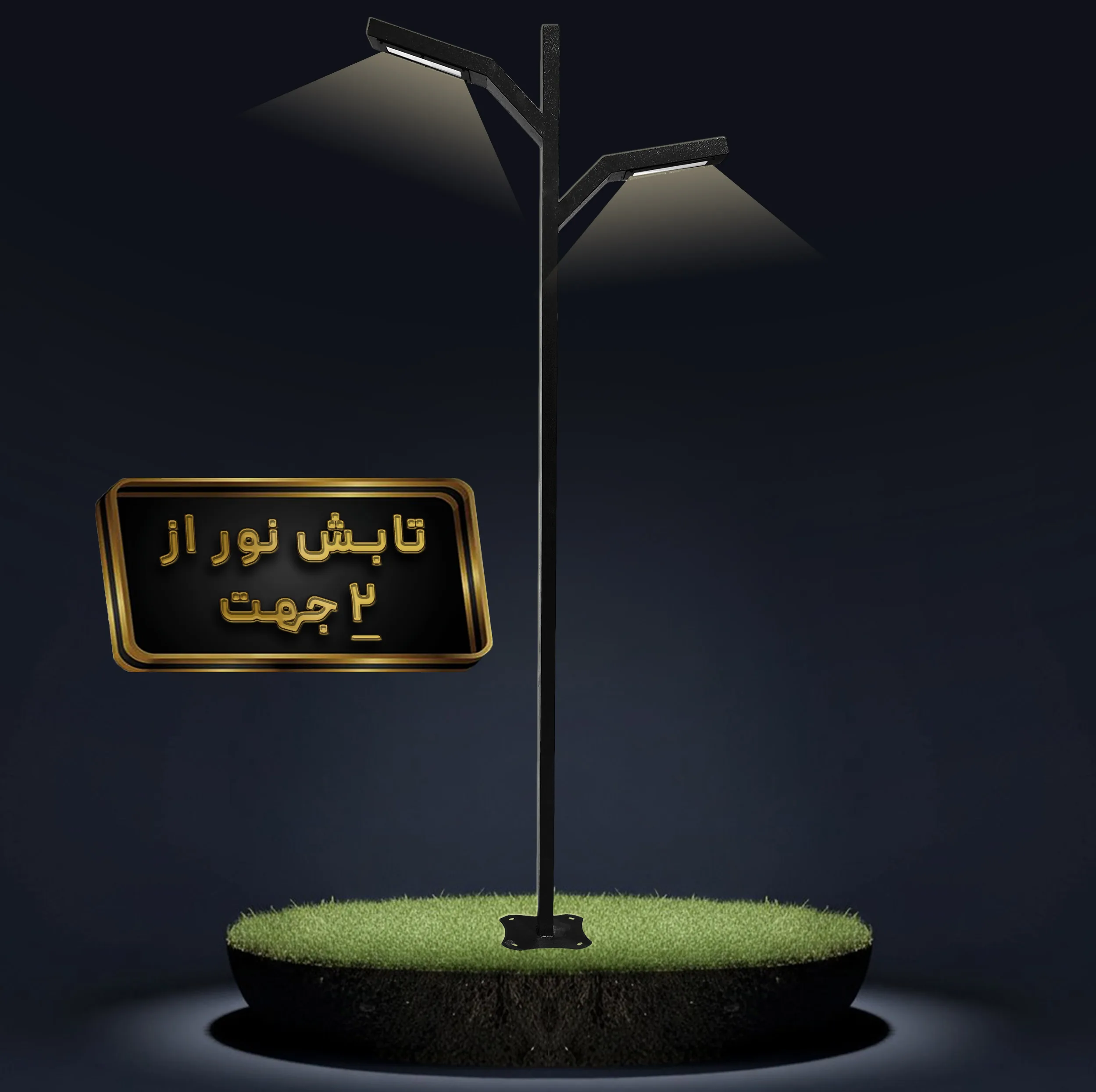 چراغ باغی مدل درختی کد D_02