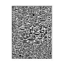 شابلون طرح حروف ابجد کد F234