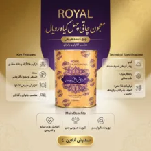 معجون چهل گیاه رویال - 250 گرم