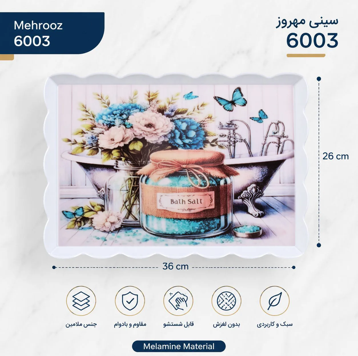 سینی بدون دسته مهروز مدل 6003 Bath Salt سایز 26×36 سانتی متر