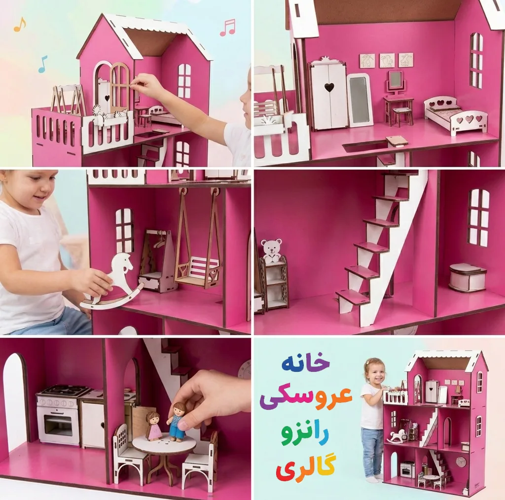 اسباب بازی رانزو گالری مدل خانه عروسکی رویایی