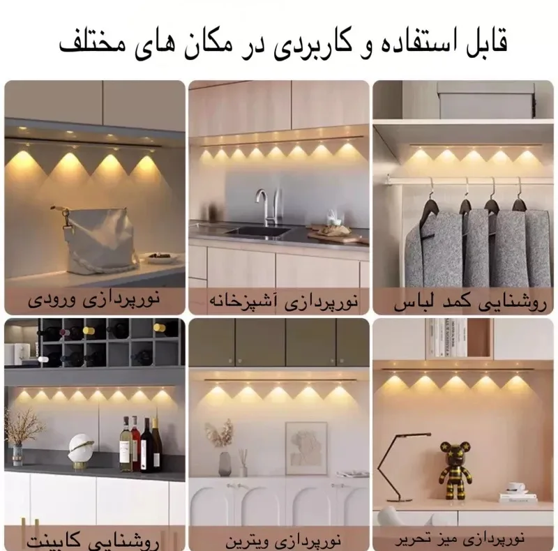چراغ ال ای دی 0.75 وات مدل زیر کابینتی کد 80CM