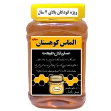 عسل طبیعی ویژه کودکان حرارت ندیده الماس کوهستان – 1 کیلوگرم