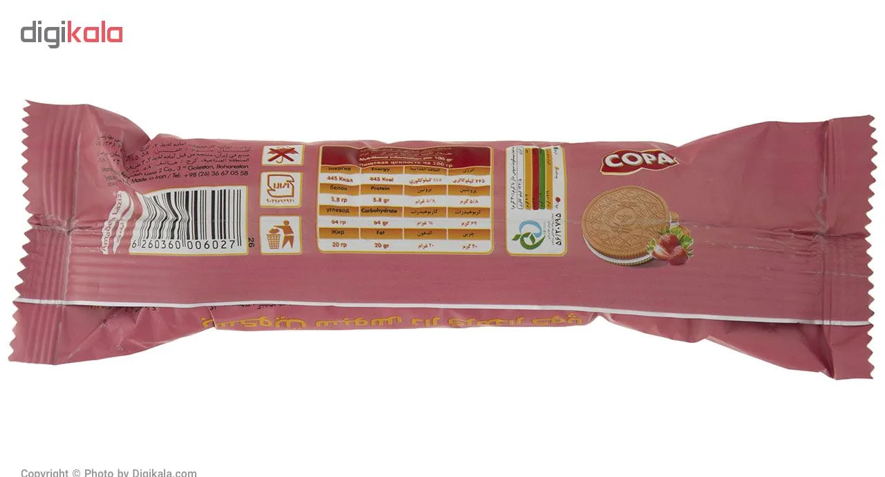 بیسکوییت مینی دایجستیو کرمدار توت فرنگی کوپا - 83 گرم