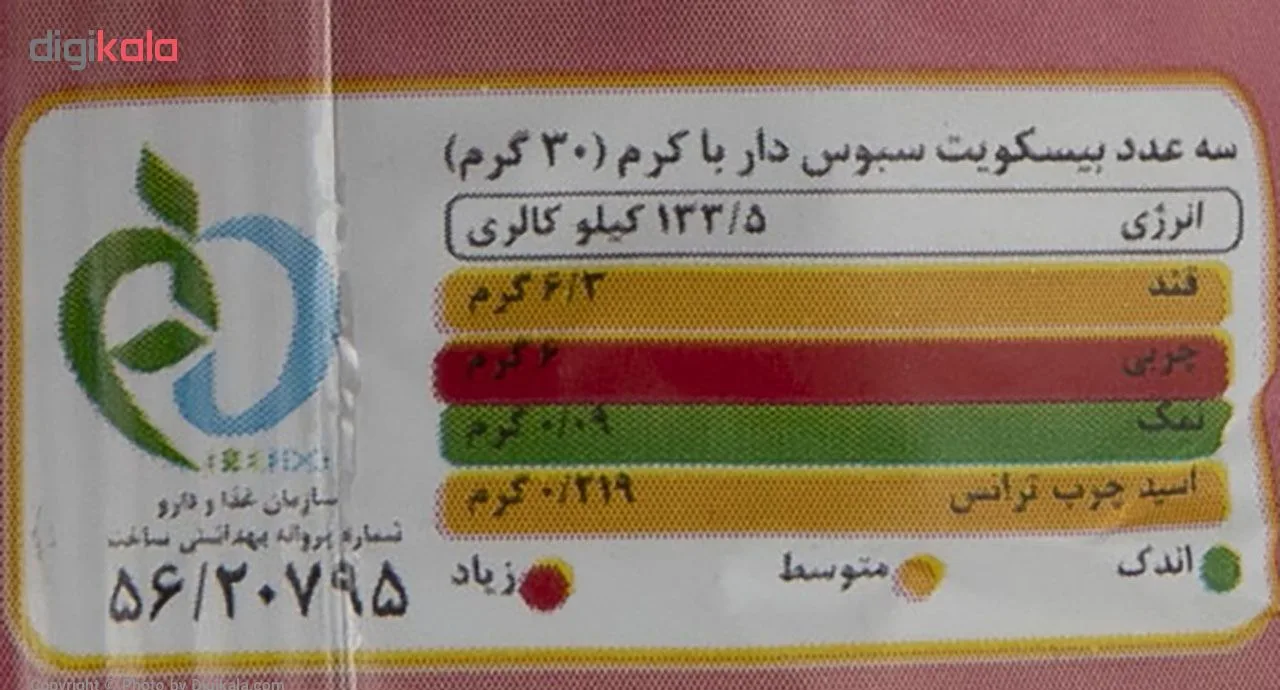 بیسکوییت مینی دایجستیو کرمدار توت فرنگی کوپا - 83 گرم
