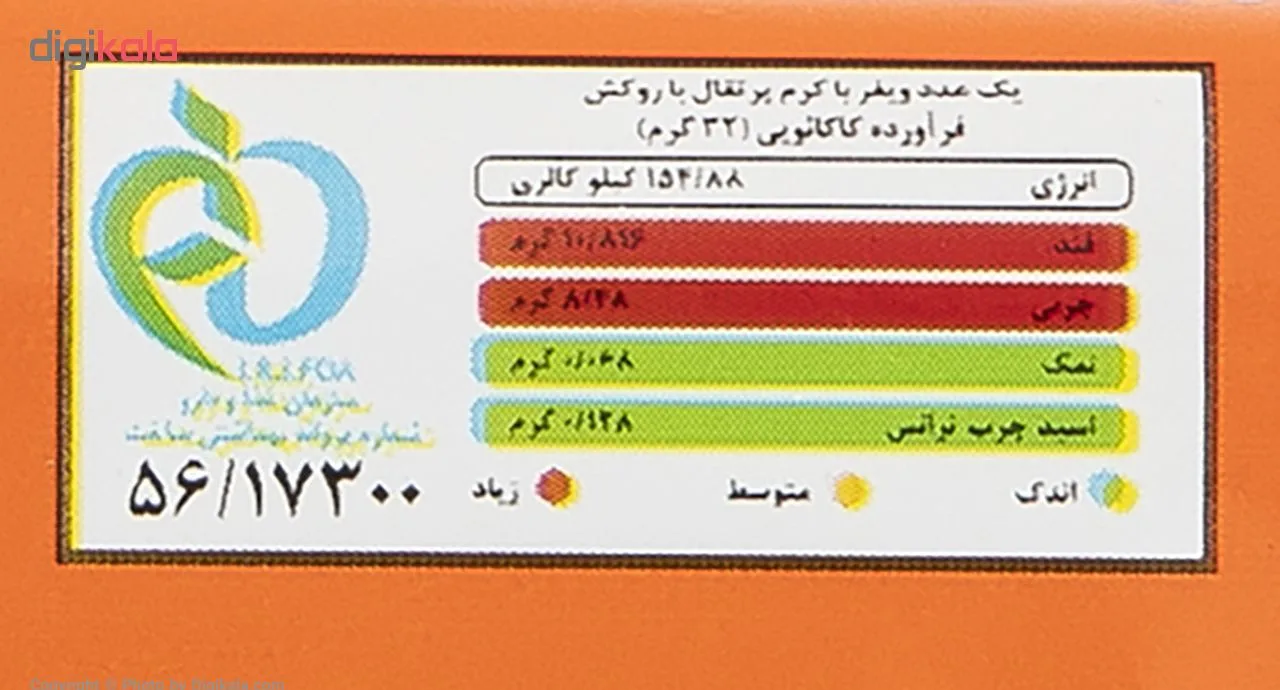 ویفر کاکائویی با کرم پرتقالی کوپا - 40 گرم