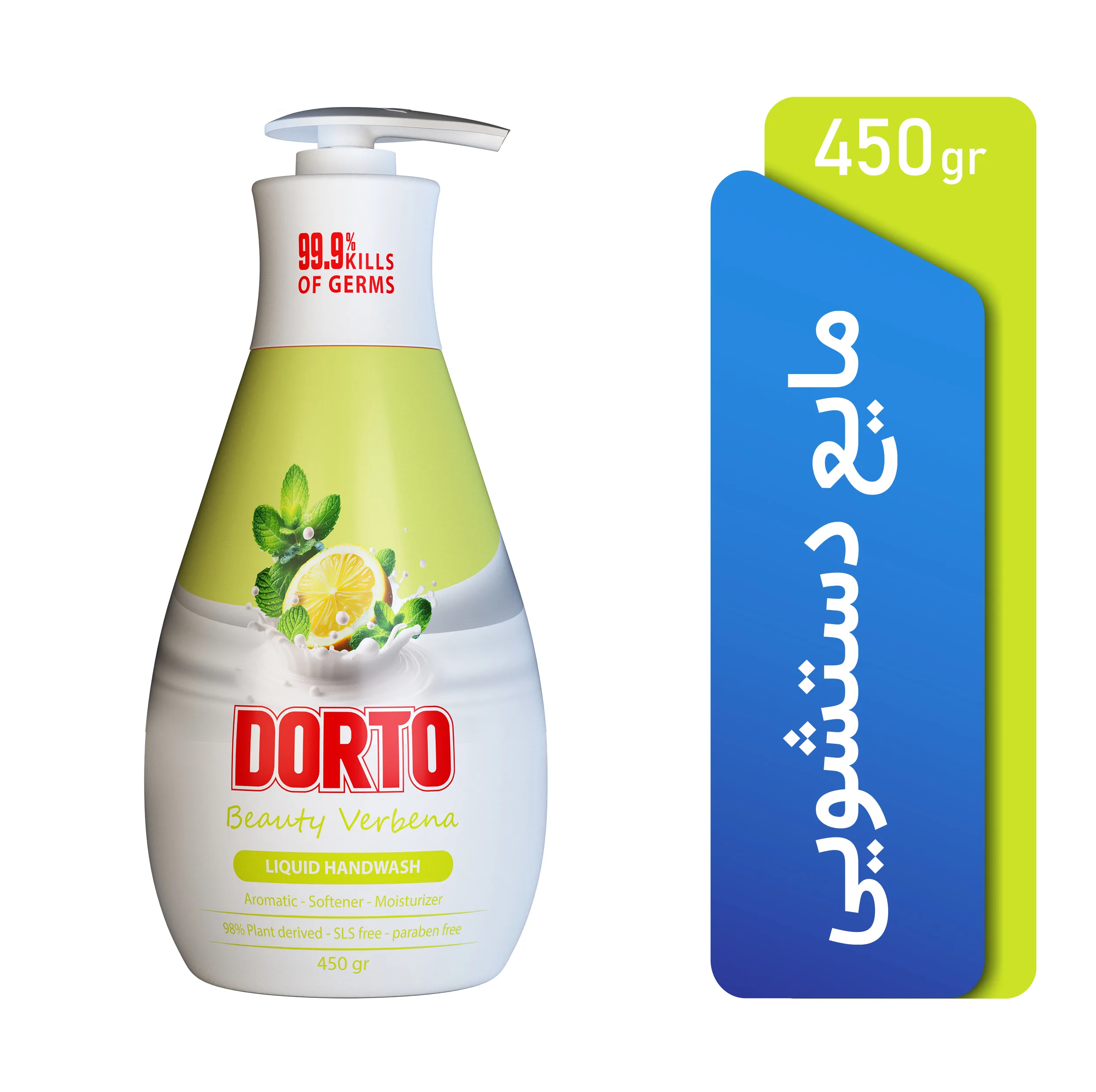 مایع دستشویی کرمی دورتو مدل Beauty Verbana وزن 450 گرم