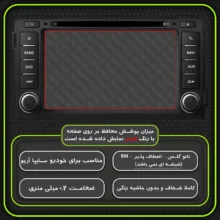 محافظ صفحه نمایش خودرو مولتی نانو مدل X-S2N مناسب برای مانیتور آریو بسته دو عددی