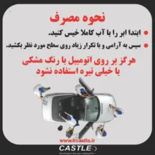 ابر چند منظوره کستل مدل نانو تاچ