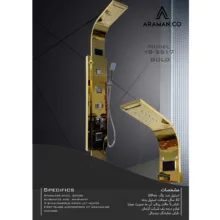 پنل دوش حمام مدل YB-5517