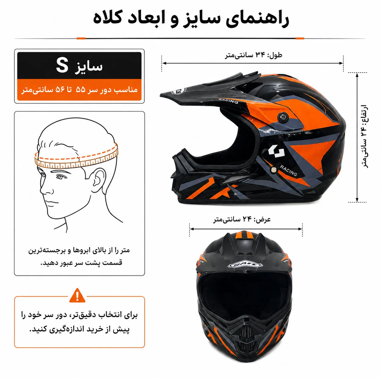 کلاه کاسکت فک ثابت مدل موتوکراس کد TOP ADVENTURE