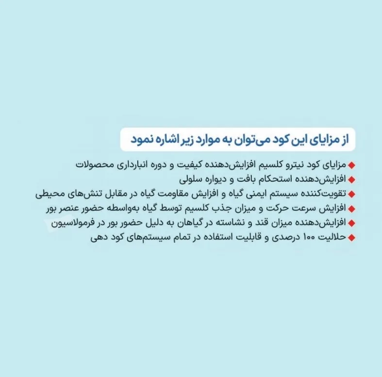کود کلسیم سایتال مدل نیترو کلسیم وزن 10 کیلوگرم