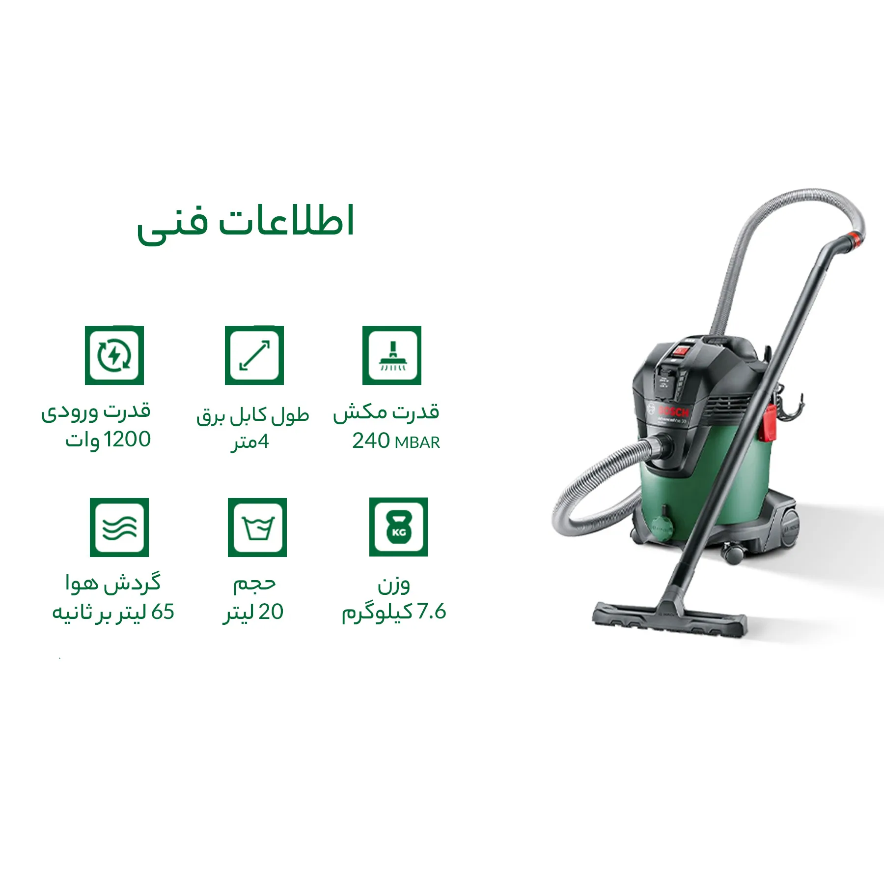 دمنده و مکنده بوش مدل Universal Vac 20