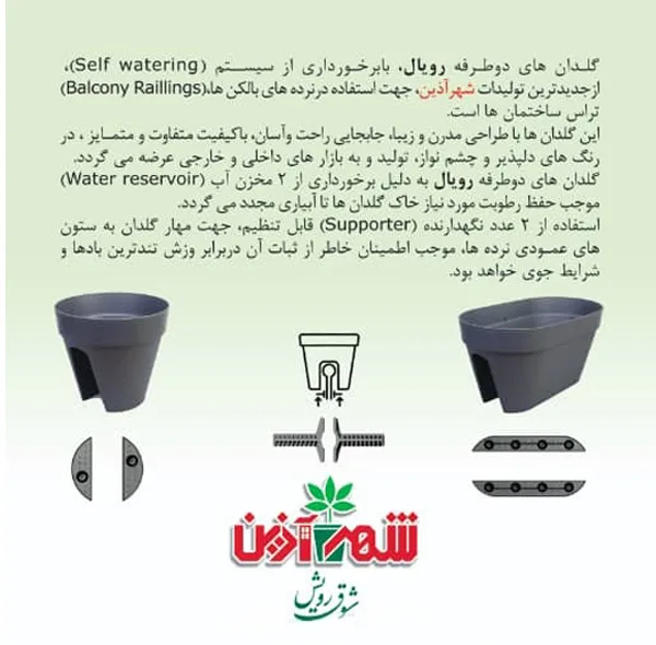 گلدان شهرآذین مدل  8052