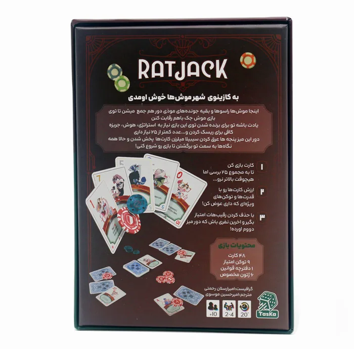 بازی فکری مدل موش جک