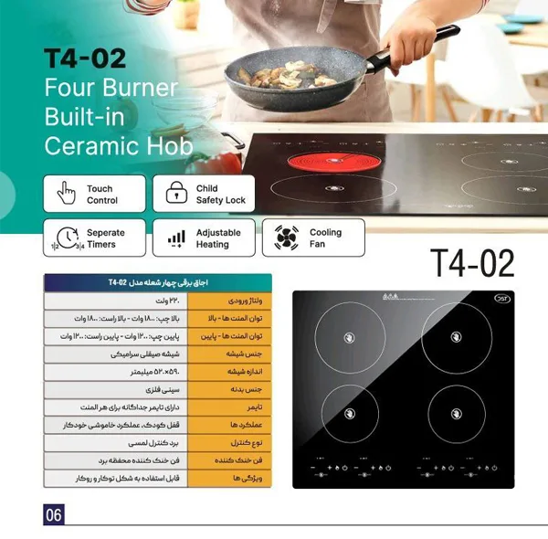 اجاق برقی چهارشعله دی اس تی مدل T4-02