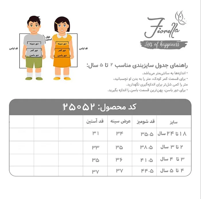شومیز آستین بلند یقه گرد دخترانه فیورلا مدل c کد 25052-35068-45085
