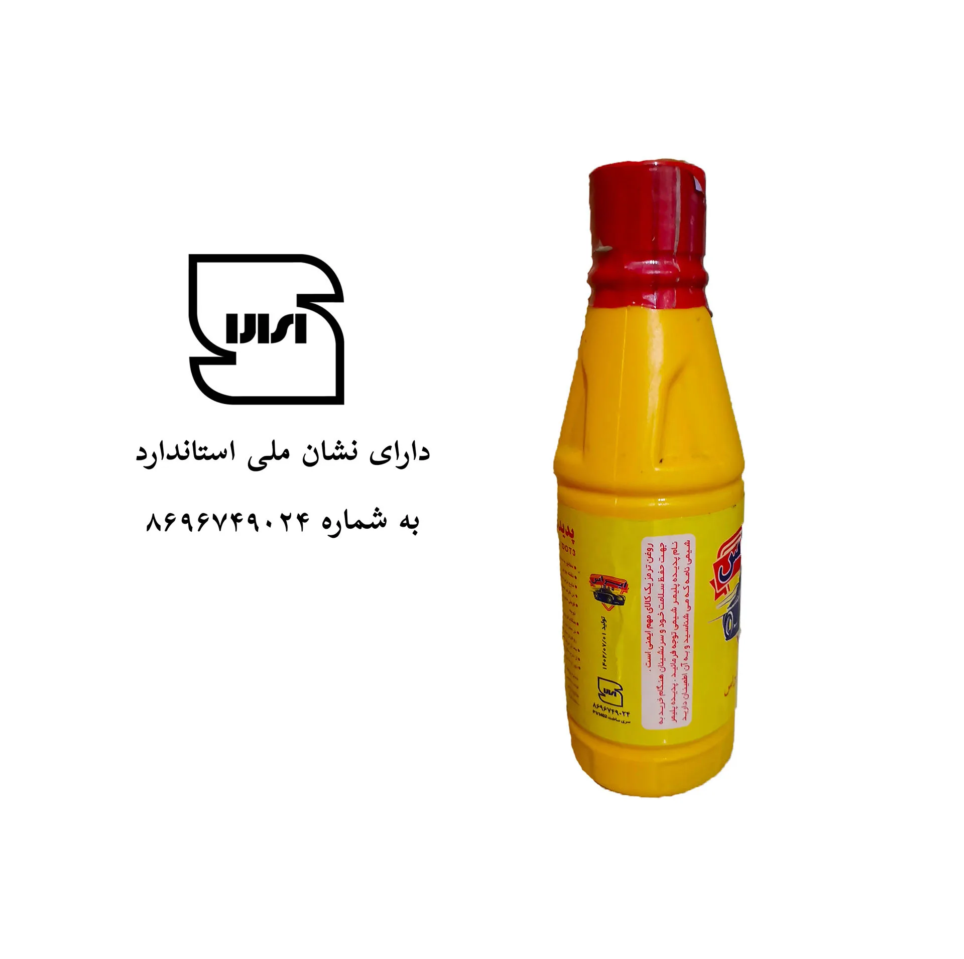 روغن ترمز ایراس مدل B2 بسته حجم 250 میلی لیتر بسته دو عددی