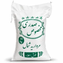 برنج طارم هاشمی صدری مروارید شمال – 10 کیلوگرم