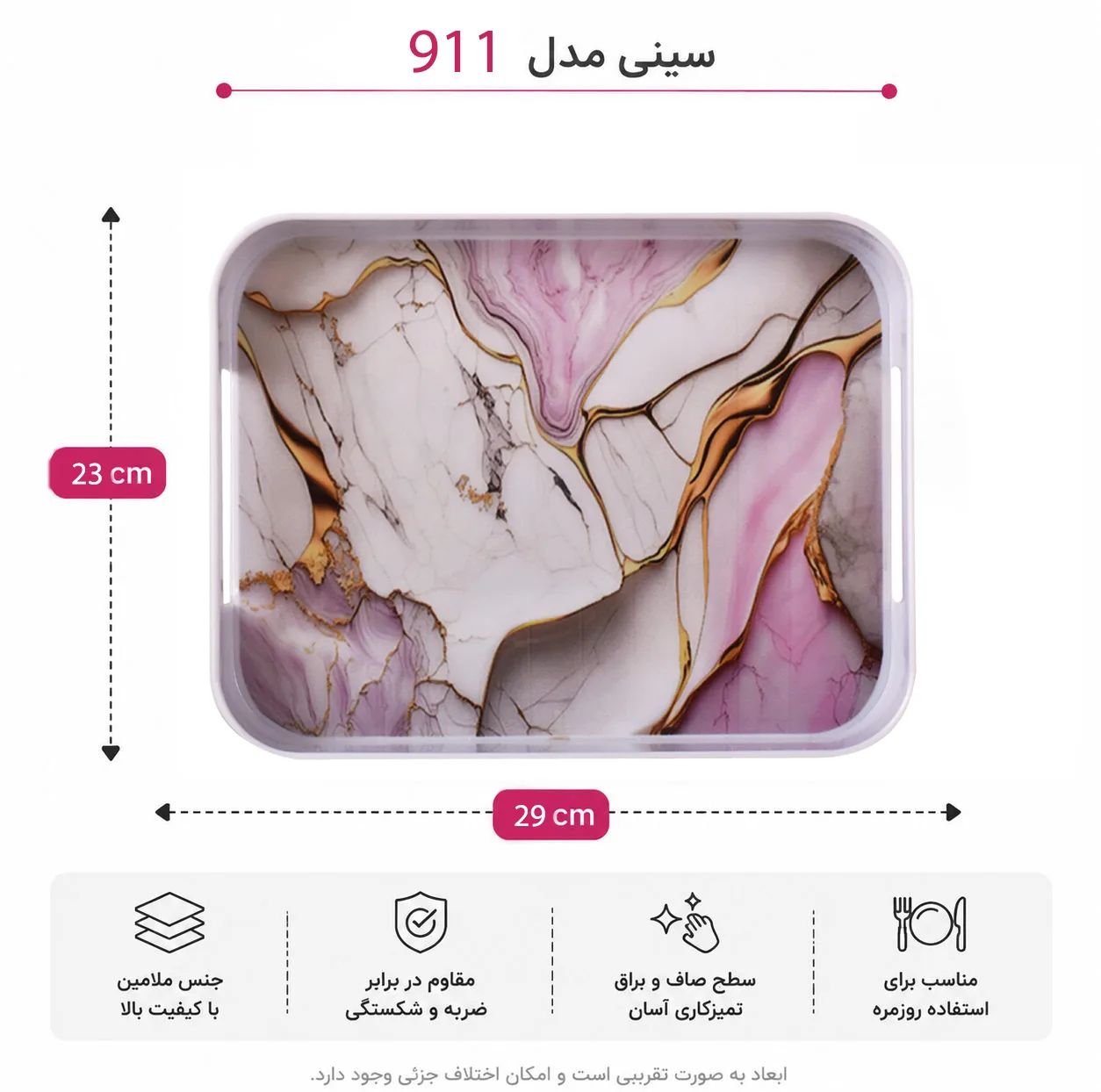 سینی دسته دار مهروز مدل 911 مینیاتور سایز 23×29 سانتی متر