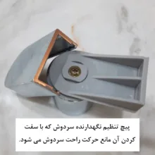 علم دوش حمام پاپیروس مدل سوبان MX