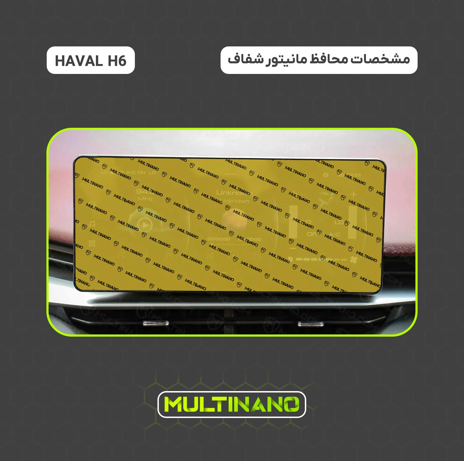 محافظ صفحه نمایش مانیتور خودرو مولتی نانو مدل X-S2N مناسب برای هاوال H6 بسته دو عددی