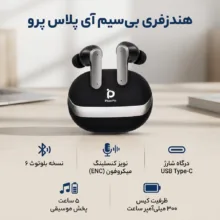 هندزفری بلوتوثی توگوشی دو گوشی آی پلاس پرو مدل iP-R52 با نویز کنسلینگ میکروفون ENC، بلوتوث 6، درگاه شارژ USB Type-C و نشانگر LED