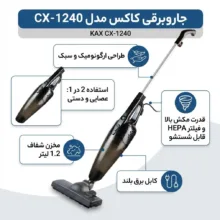 جاروبرقی کاکس مدل CX-1240