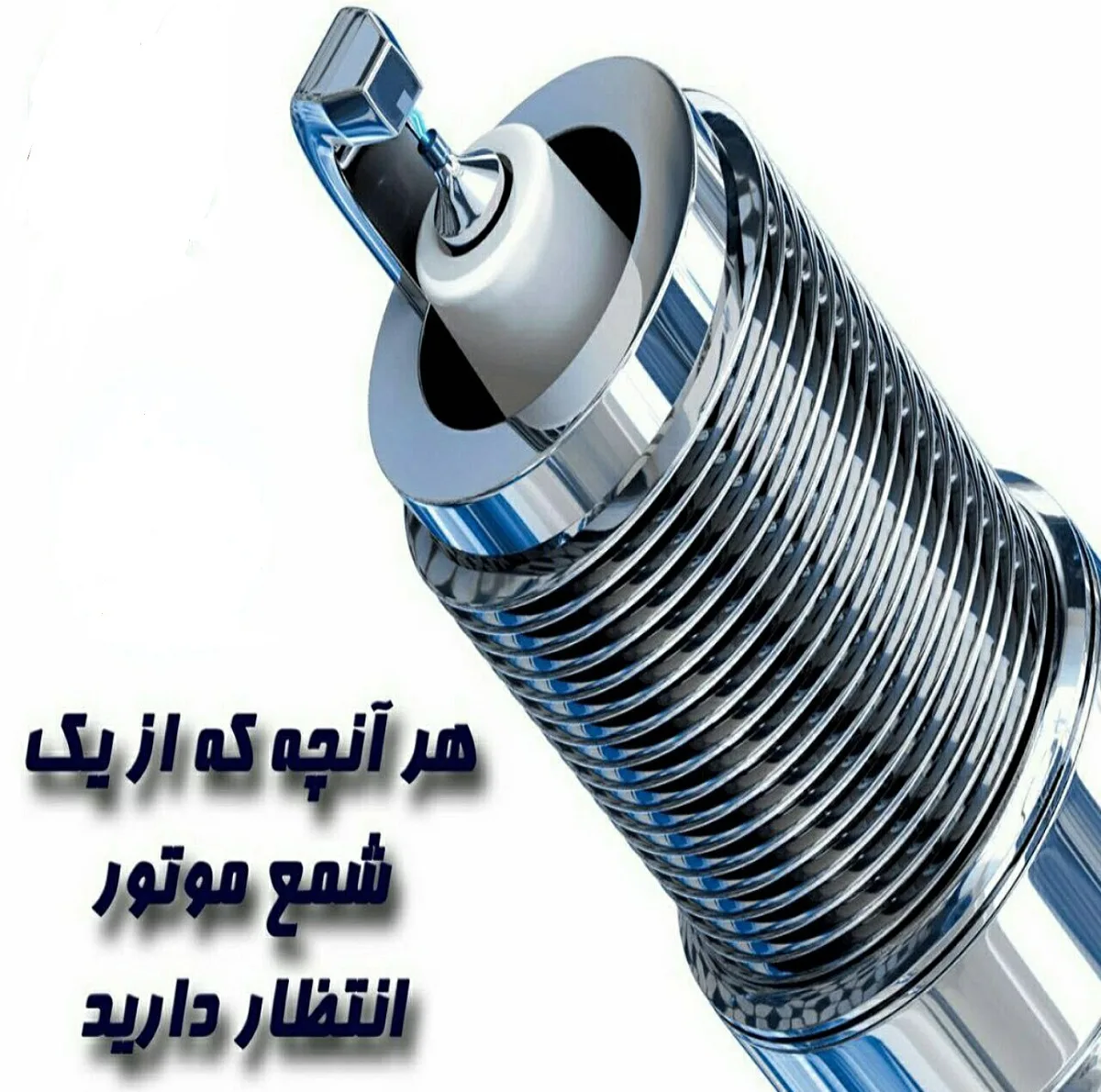 شمع موتورسیکلت لیزر مدل سوزنی  LZ U201 IRIDIUM