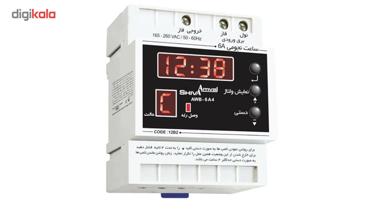 سیستم روشنایی شیوا امواج مدل AWB-6 A4